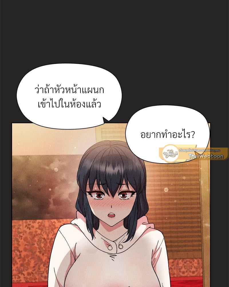 Playing a game with my Busty Manager – Playing a game with my Busty Manager – ตอนที่ 15 หน้า 93