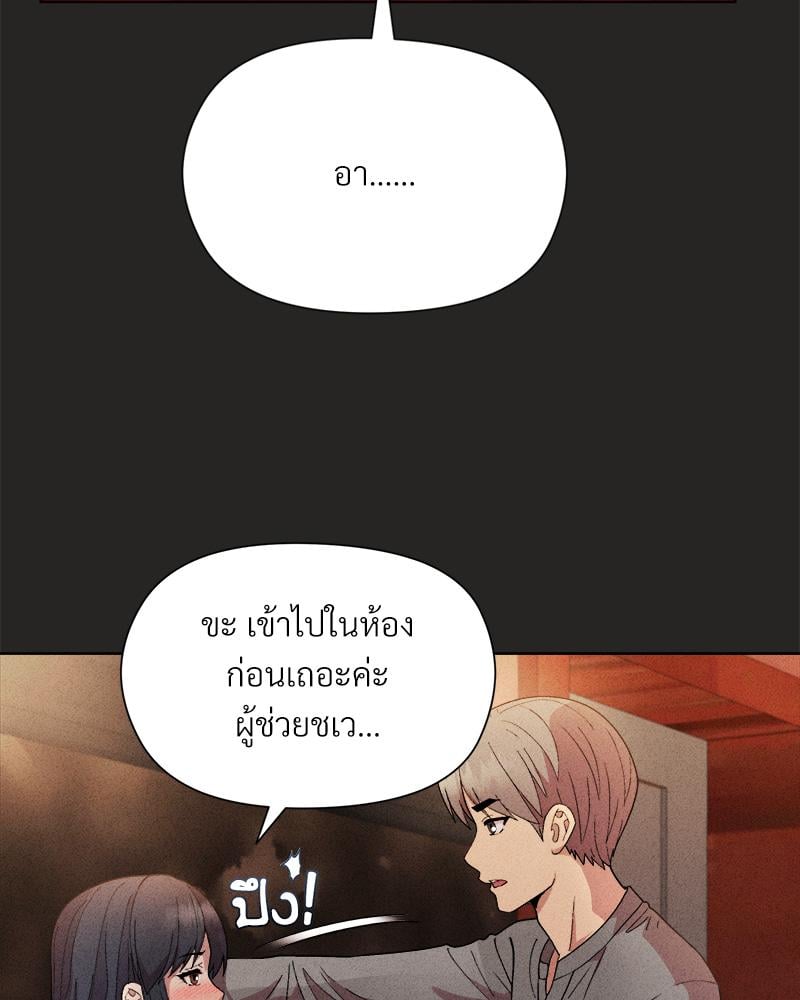 Playing a game with my Busty Manager – Playing a game with my Busty Manager – ตอนที่ 15 หน้า 95
