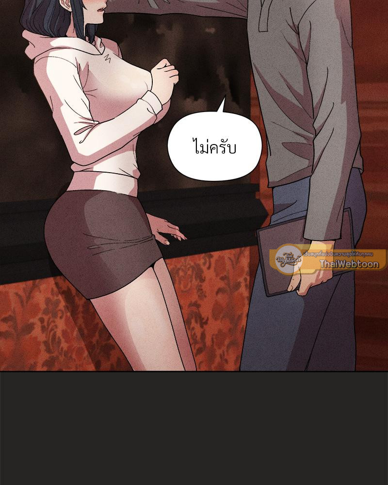 Playing a game with my Busty Manager – Playing a game with my Busty Manager – ตอนที่ 15 หน้า 96
