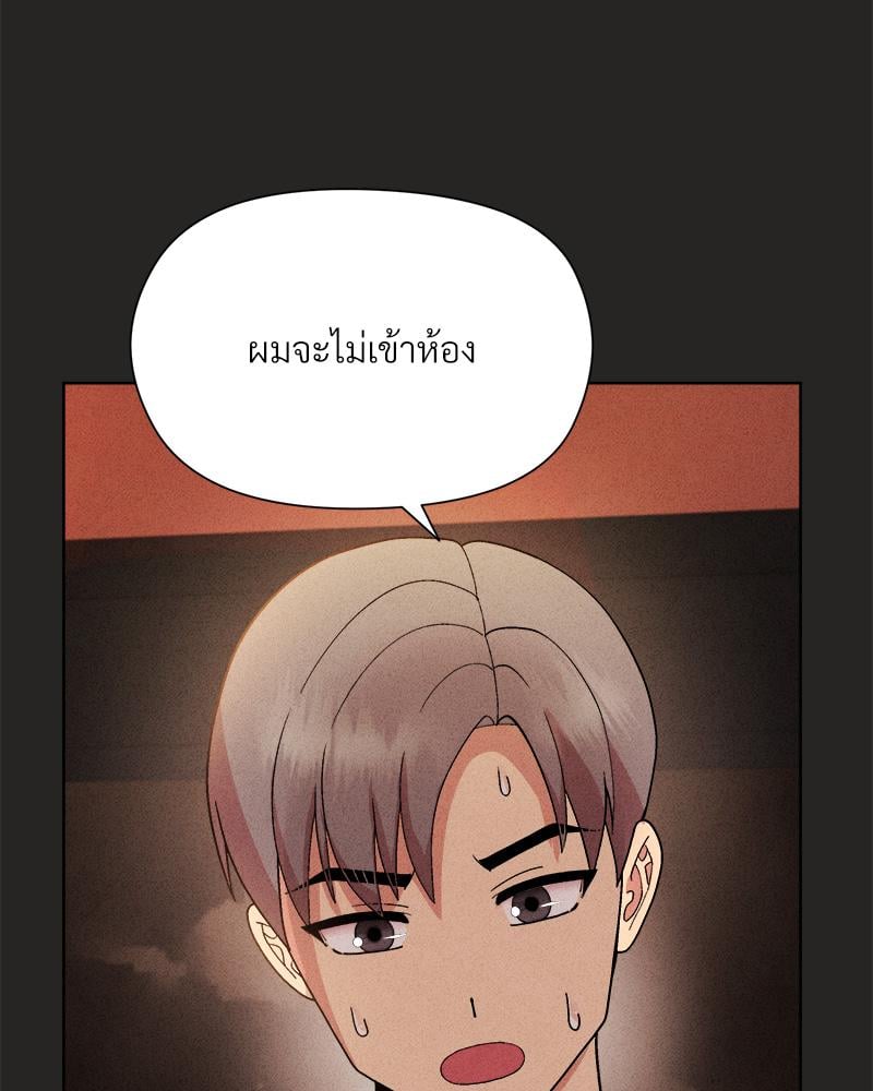 Playing a game with my Busty Manager – Playing a game with my Busty Manager – ตอนที่ 15 หน้า 97