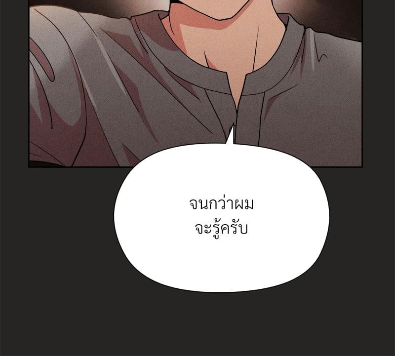 Playing a game with my Busty Manager – Playing a game with my Busty Manager – ตอนที่ 15 หน้า 98