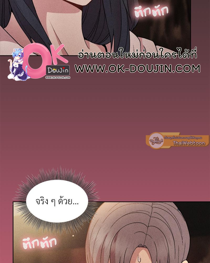Playing a game with my Busty Manager – Playing a game with my Busty Manager – ตอนที่ 15 หน้า 100
