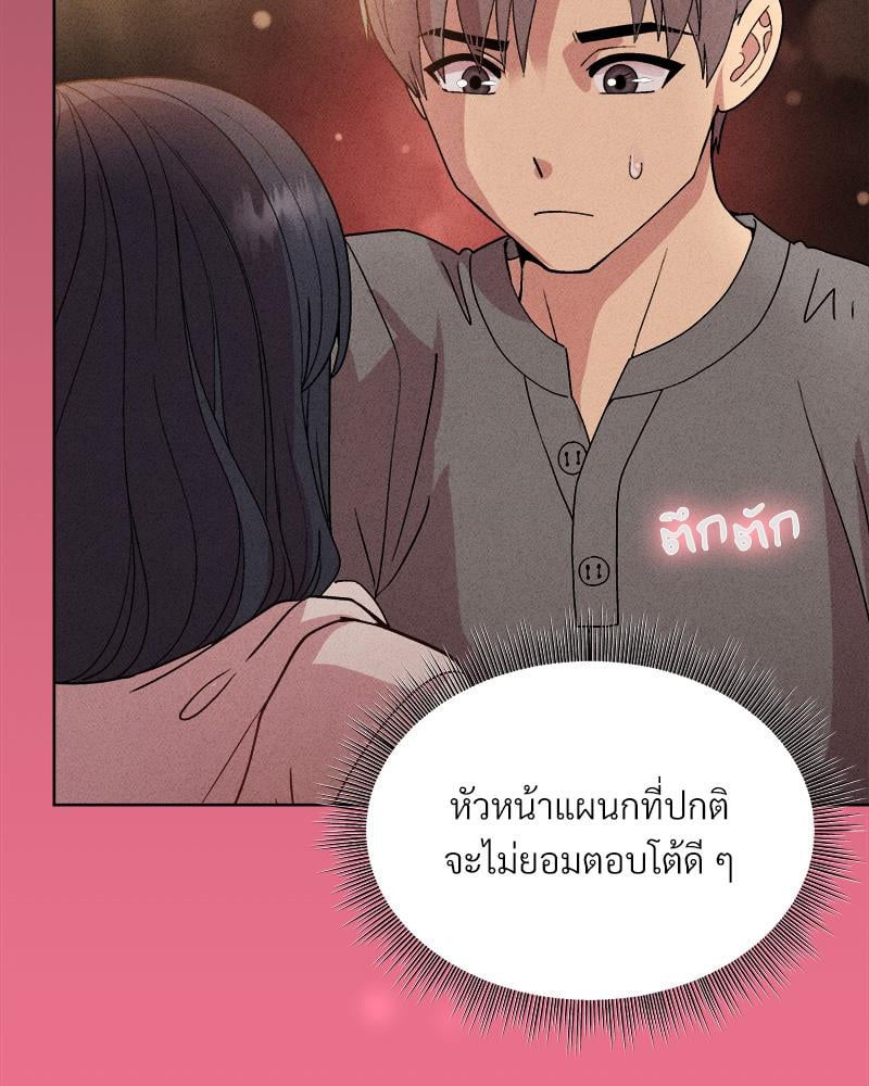 Playing a game with my Busty Manager – Playing a game with my Busty Manager – ตอนที่ 15 หน้า 101