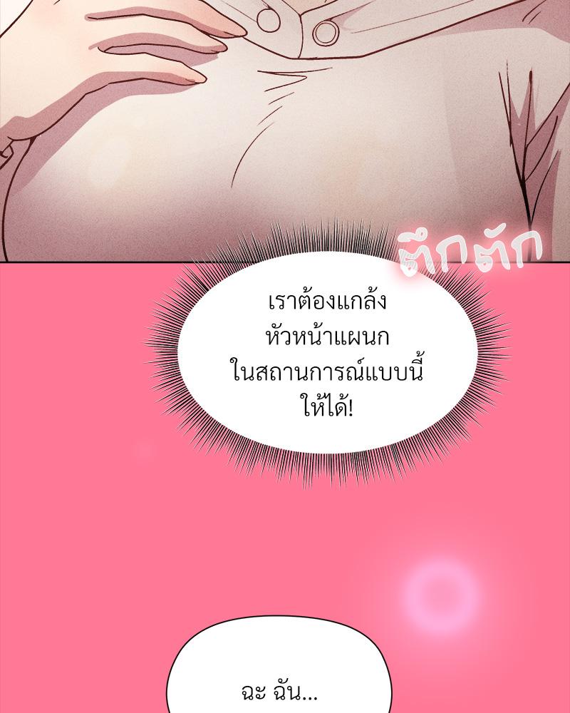 Playing a game with my Busty Manager – Playing a game with my Busty Manager – ตอนที่ 15 หน้า 103
