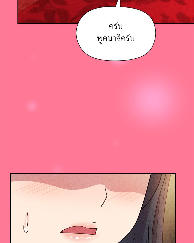 Playing a game with my Busty Manager – Playing a game with my Busty Manager – ตอนที่ 15 หน้า 105