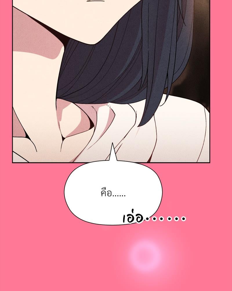 Playing a game with my Busty Manager – Playing a game with my Busty Manager – ตอนที่ 15 หน้า 106