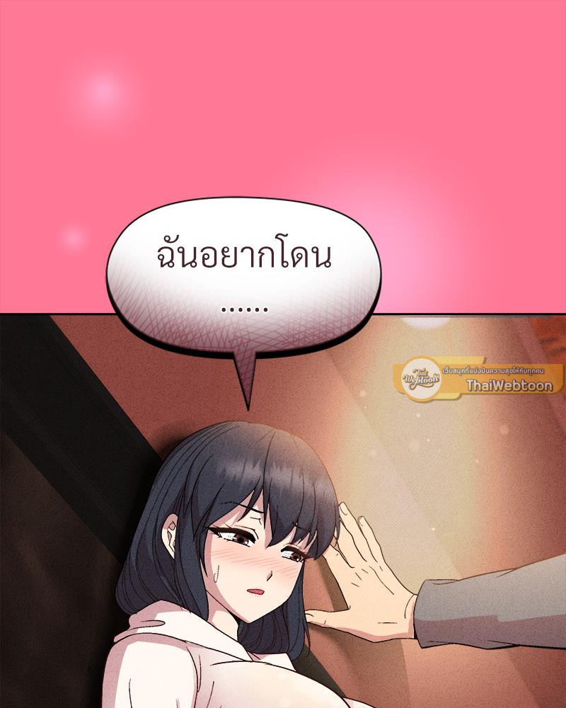 Playing a game with my Busty Manager – Playing a game with my Busty Manager – ตอนที่ 15 หน้า 107