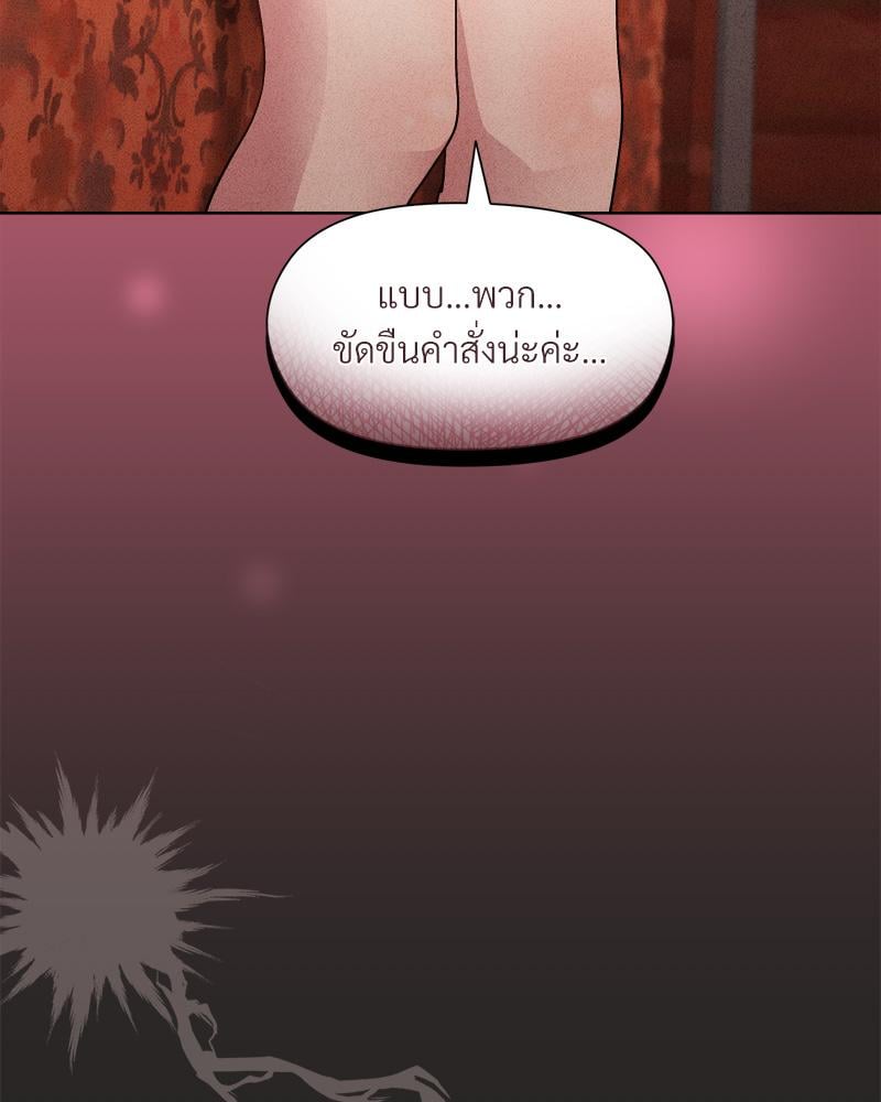 Playing a game with my Busty Manager – Playing a game with my Busty Manager – ตอนที่ 15 หน้า 109