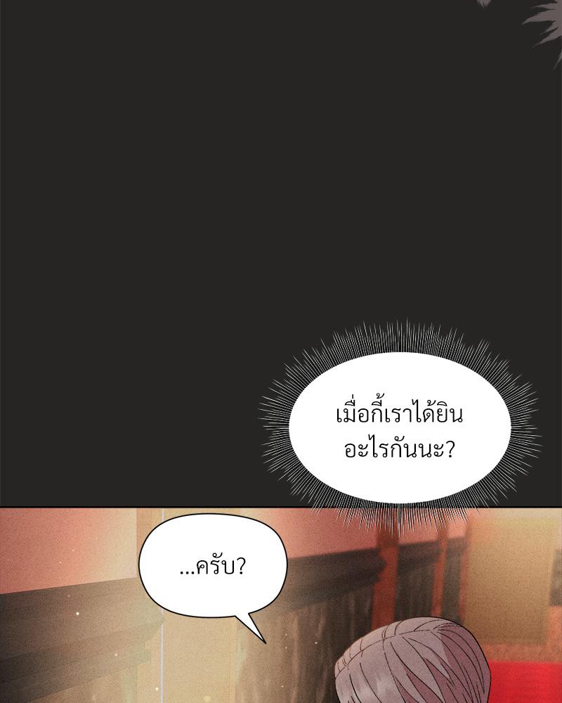 Playing a game with my Busty Manager – Playing a game with my Busty Manager – ตอนที่ 15 หน้า 111