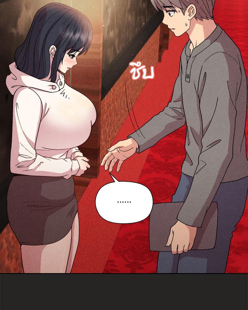 Playing a game with my Busty Manager – Playing a game with my Busty Manager – ตอนที่ 15 หน้า 112
