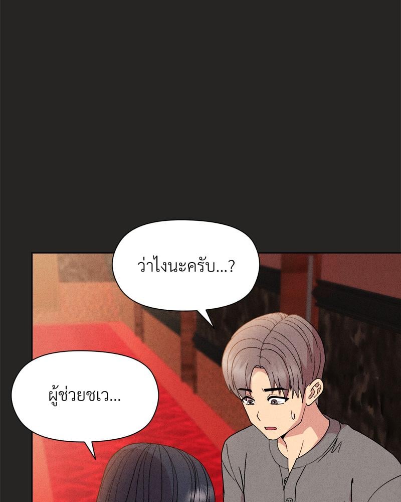 Playing a game with my Busty Manager – Playing a game with my Busty Manager – ตอนที่ 15 หน้า 113