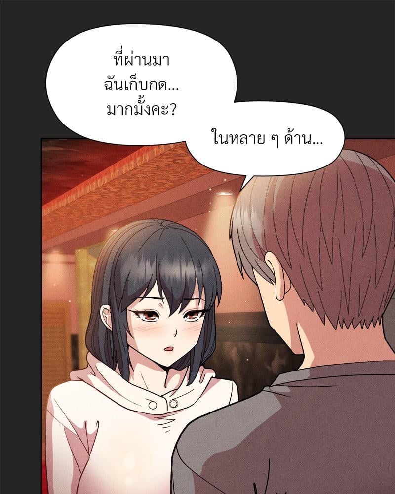 Playing a game with my Busty Manager – Playing a game with my Busty Manager – ตอนที่ 15 หน้า 115