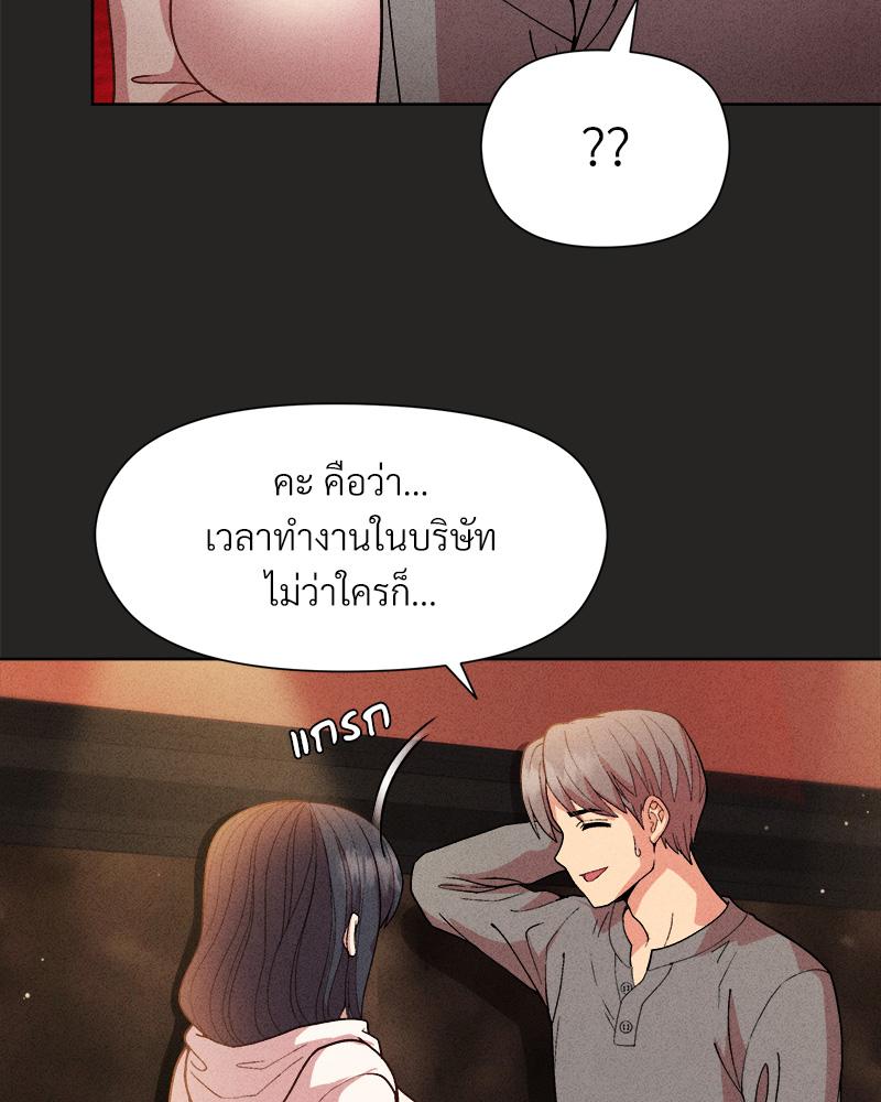 Playing a game with my Busty Manager – Playing a game with my Busty Manager – ตอนที่ 15 หน้า 116