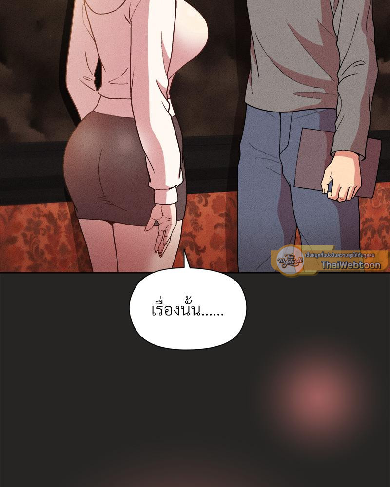 Playing a game with my Busty Manager – Playing a game with my Busty Manager – ตอนที่ 15 หน้า 117
