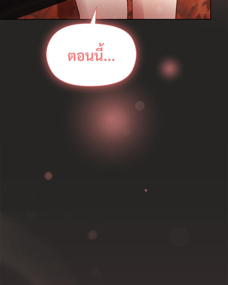 Playing a game with my Busty Manager – Playing a game with my Busty Manager – ตอนที่ 15 หน้า 120