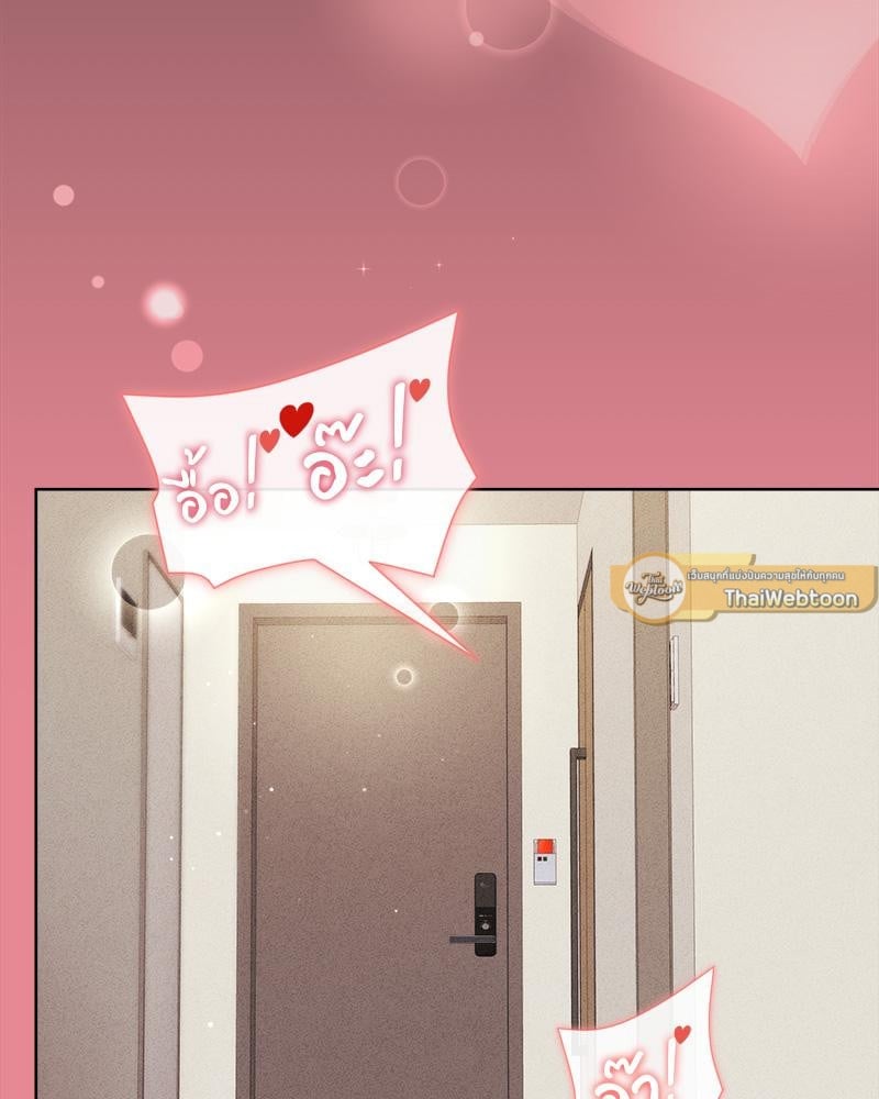 Playing a game with my Busty Manager – Playing a game with my Busty Manager – ตอนที่ 15 หน้า 122