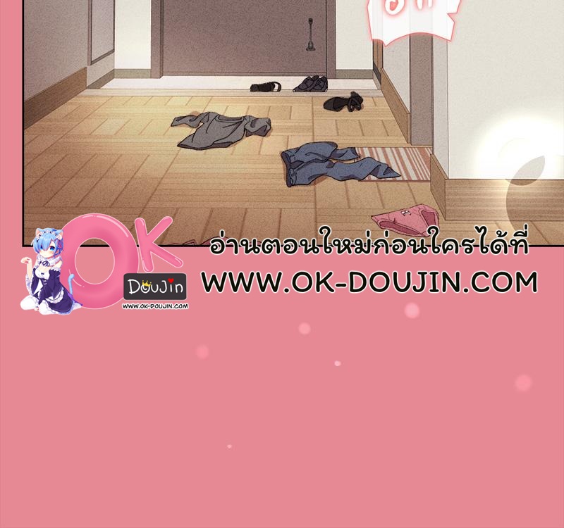 Playing a game with my Busty Manager – Playing a game with my Busty Manager – ตอนที่ 15 หน้า 123