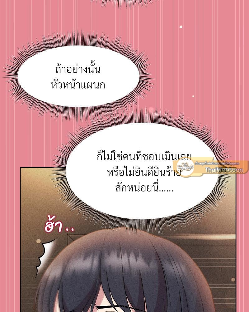 Playing a game with my Busty Manager – Playing a game with my Busty Manager – ตอนที่ 15 หน้า 128