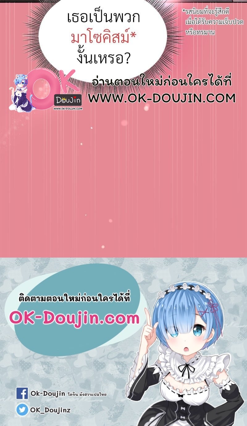 Playing a game with my Busty Manager – Playing a game with my Busty Manager – ตอนที่ 15 หน้า 132