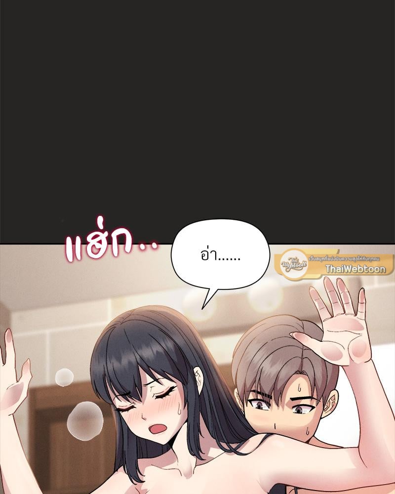 Playing a game with my Busty Manager – Playing a game with my Busty Manager – ตอนที่ 16 หน้า 2