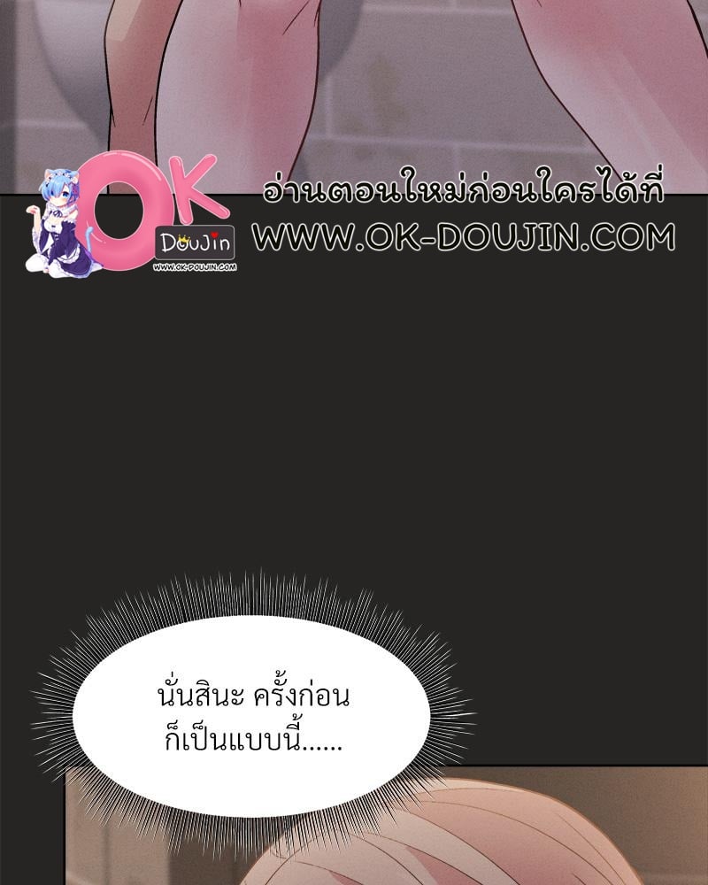 Playing a game with my Busty Manager – Playing a game with my Busty Manager – ตอนที่ 16 หน้า 4