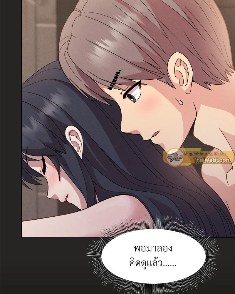 Playing a game with my Busty Manager – Playing a game with my Busty Manager – ตอนที่ 16 หน้า 5