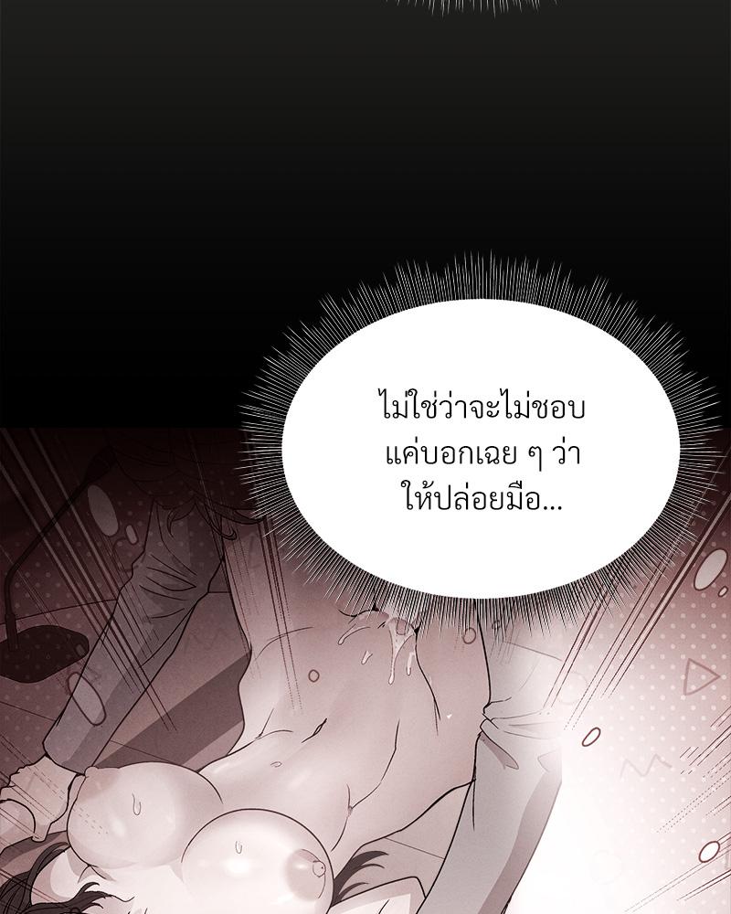 Playing a game with my Busty Manager – Playing a game with my Busty Manager – ตอนที่ 16 หน้า 6