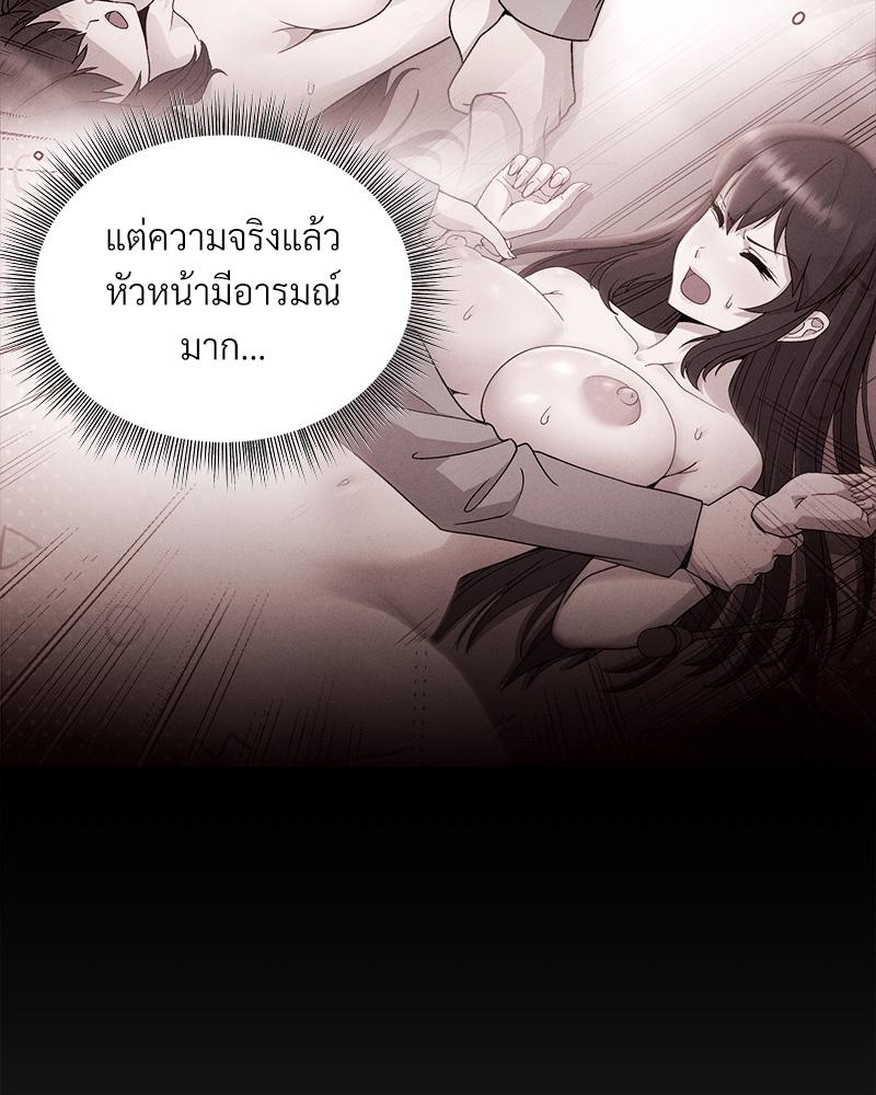 Playing a game with my Busty Manager – Playing a game with my Busty Manager – ตอนที่ 16 หน้า 7