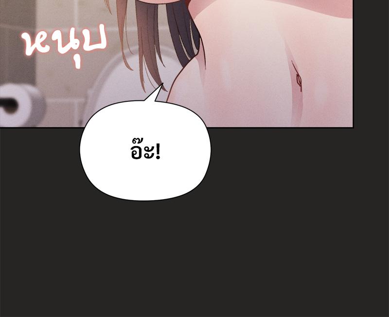 Playing a game with my Busty Manager – Playing a game with my Busty Manager – ตอนที่ 16 หน้า 9