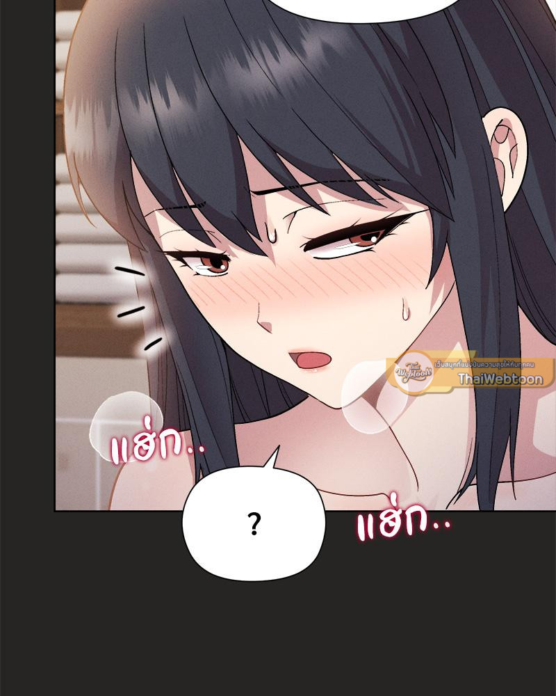 Playing a game with my Busty Manager – Playing a game with my Busty Manager – ตอนที่ 16 หน้า 12