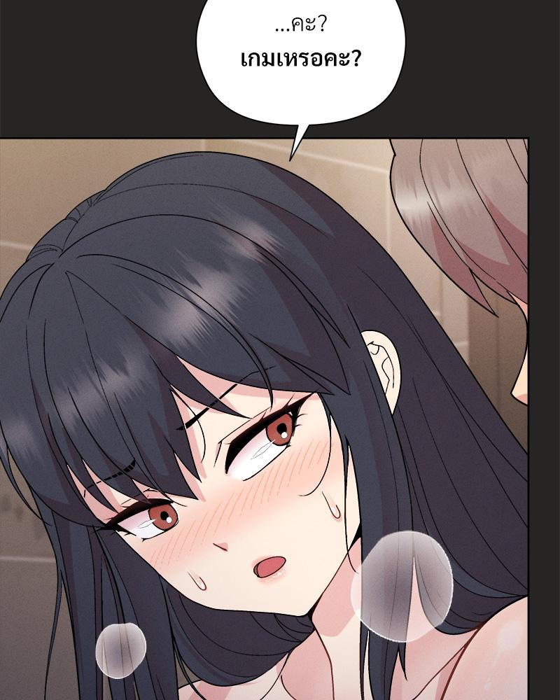 Playing a game with my Busty Manager – Playing a game with my Busty Manager – ตอนที่ 16 หน้า 17