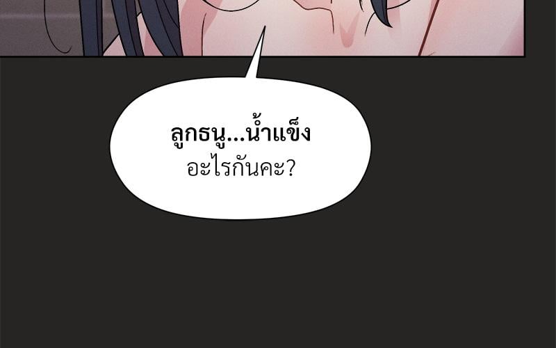 Playing a game with my Busty Manager – Playing a game with my Busty Manager – ตอนที่ 16 หน้า 18