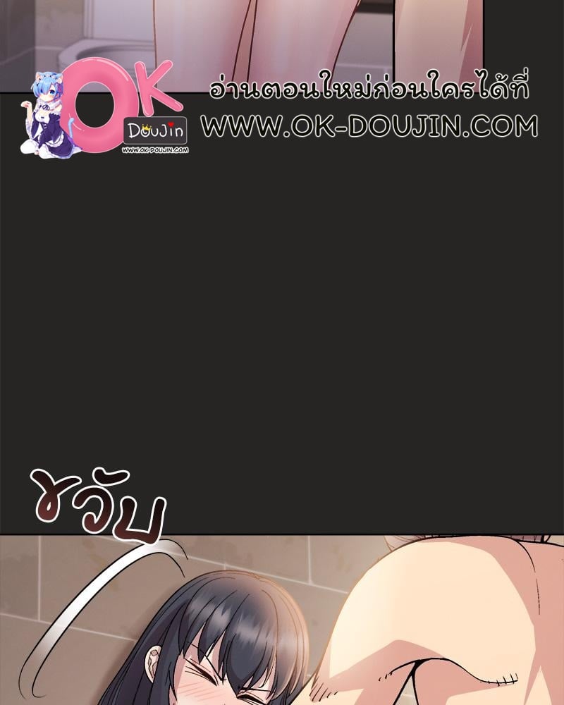 Playing a game with my Busty Manager – Playing a game with my Busty Manager – ตอนที่ 16 หน้า 20