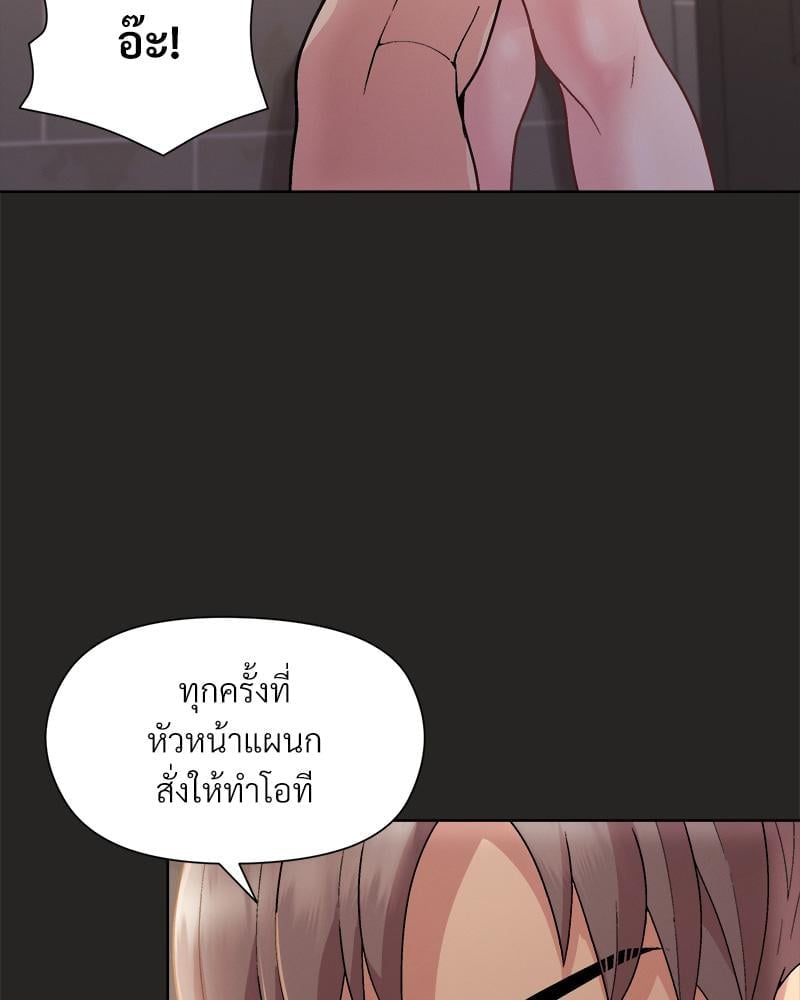 Playing a game with my Busty Manager – Playing a game with my Busty Manager – ตอนที่ 16 หน้า 22