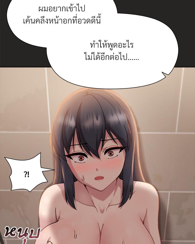 Playing a game with my Busty Manager – Playing a game with my Busty Manager – ตอนที่ 16 หน้า 24