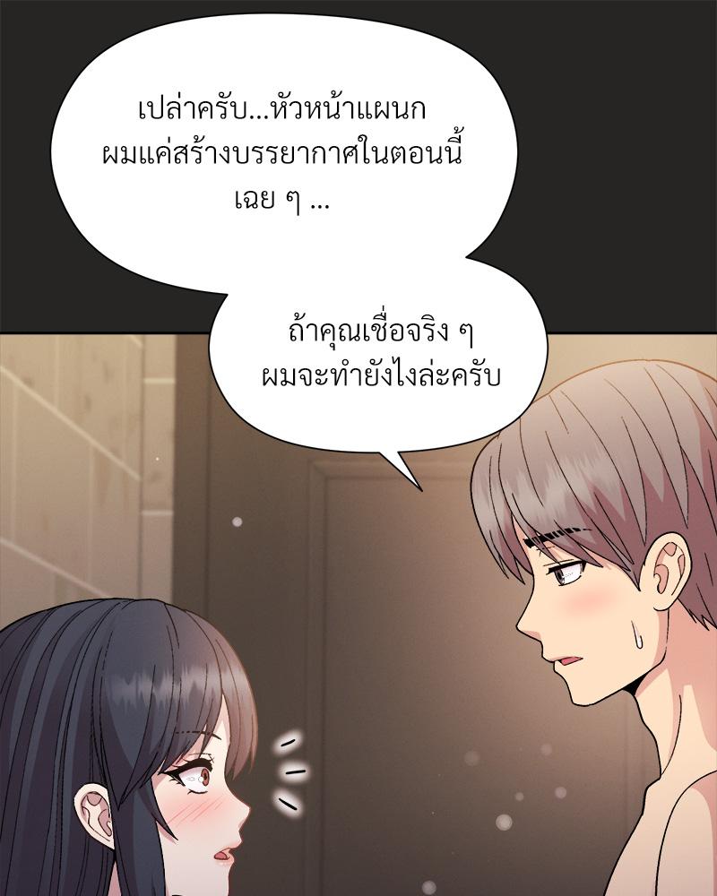 Playing a game with my Busty Manager – Playing a game with my Busty Manager – ตอนที่ 16 หน้า 28