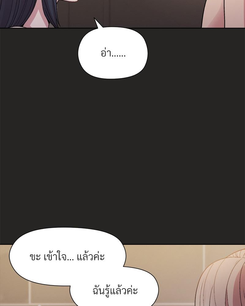 Playing a game with my Busty Manager – Playing a game with my Busty Manager – ตอนที่ 16 หน้า 29