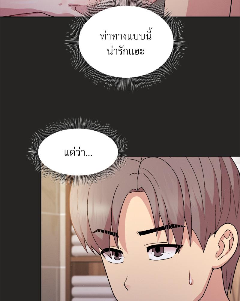 Playing a game with my Busty Manager – Playing a game with my Busty Manager – ตอนที่ 16 หน้า 31