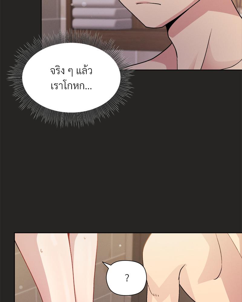 Playing a game with my Busty Manager – Playing a game with my Busty Manager – ตอนที่ 16 หน้า 32