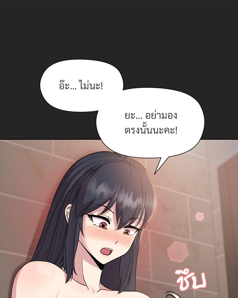 Playing a game with my Busty Manager – Playing a game with my Busty Manager – ตอนที่ 16 หน้า 39