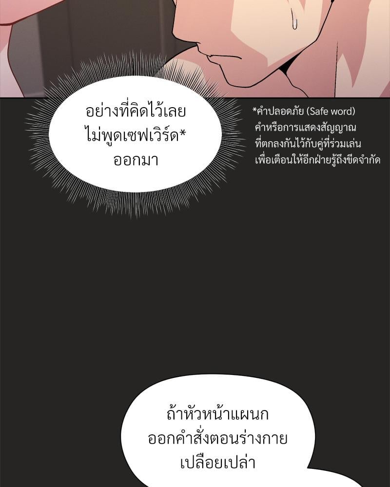 Playing a game with my Busty Manager – Playing a game with my Busty Manager – ตอนที่ 16 หน้า 42