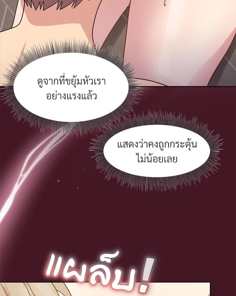 Playing a game with my Busty Manager – Playing a game with my Busty Manager – ตอนที่ 16 หน้า 55