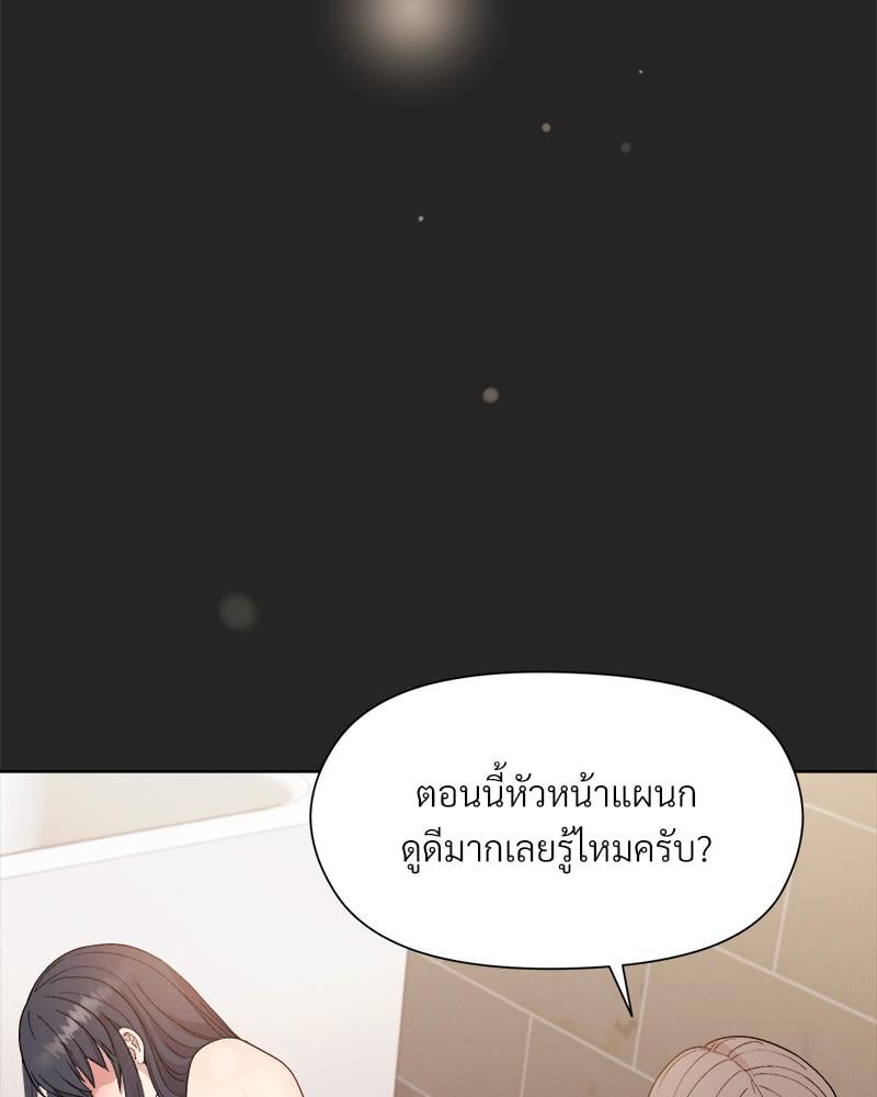 Playing a game with my Busty Manager – Playing a game with my Busty Manager – ตอนที่ 16 หน้า 68