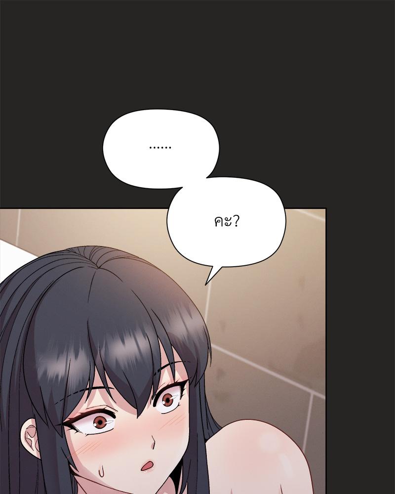 Playing a game with my Busty Manager – Playing a game with my Busty Manager – ตอนที่ 16 หน้า 71