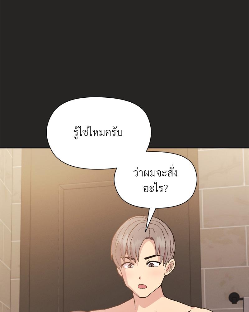 Playing a game with my Busty Manager – Playing a game with my Busty Manager – ตอนที่ 16 หน้า 74