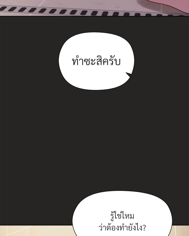 Playing a game with my Busty Manager – Playing a game with my Busty Manager – ตอนที่ 16 หน้า 76