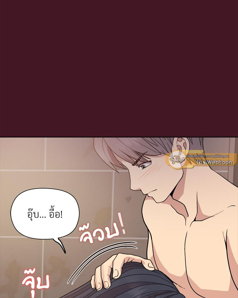 Playing a game with my Busty Manager – Playing a game with my Busty Manager – ตอนที่ 16 หน้า 86