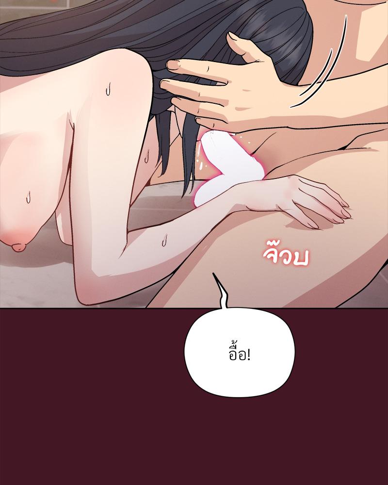 Playing a game with my Busty Manager – Playing a game with my Busty Manager – ตอนที่ 16 หน้า 87