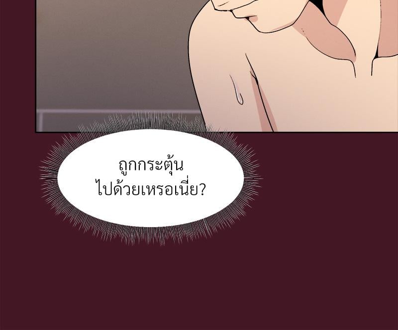 Playing a game with my Busty Manager – Playing a game with my Busty Manager – ตอนที่ 16 หน้า 89