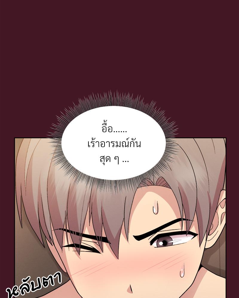 Playing a game with my Busty Manager – Playing a game with my Busty Manager – ตอนที่ 16 หน้า 94